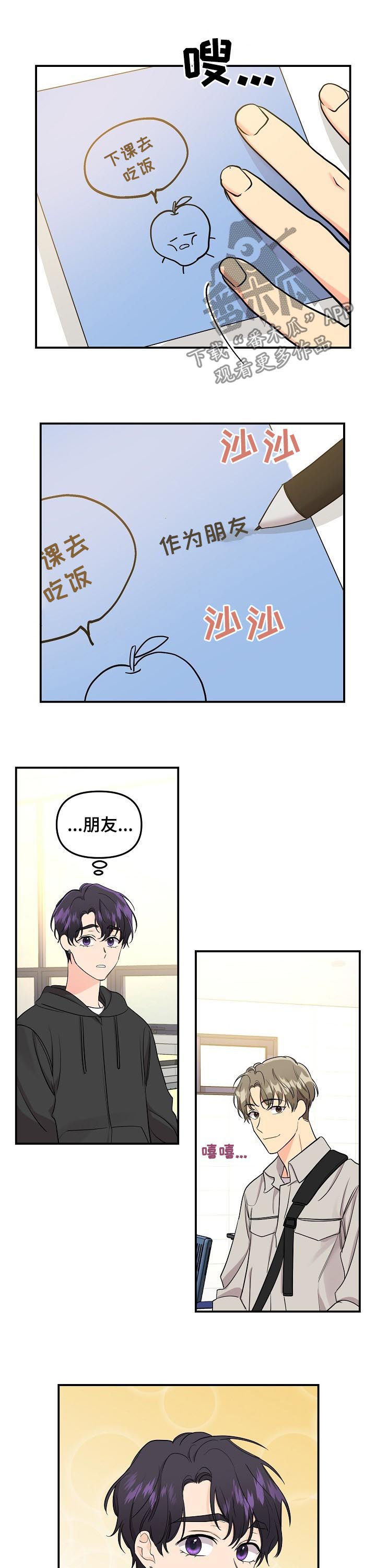第73话5
