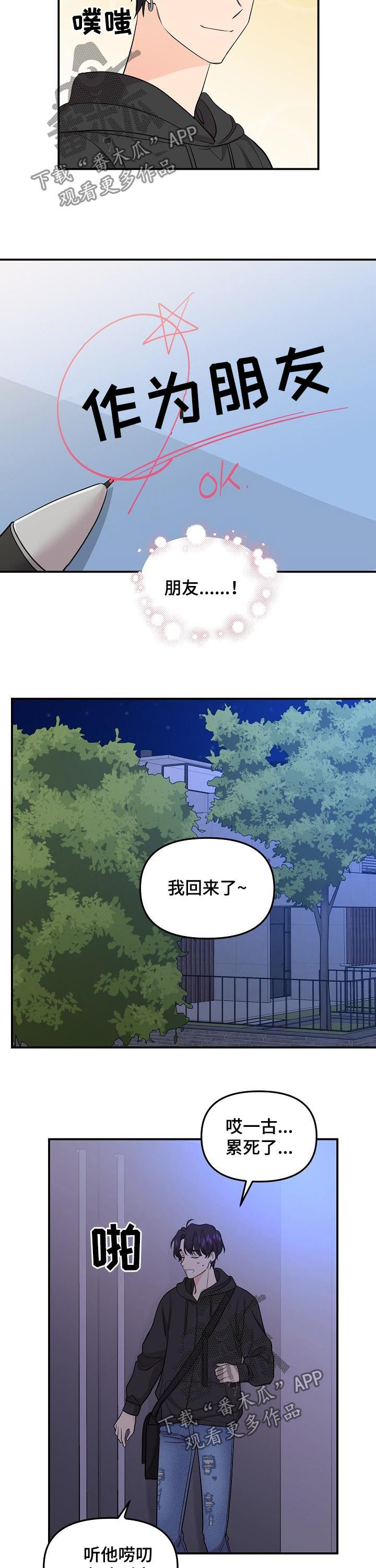 第73话6