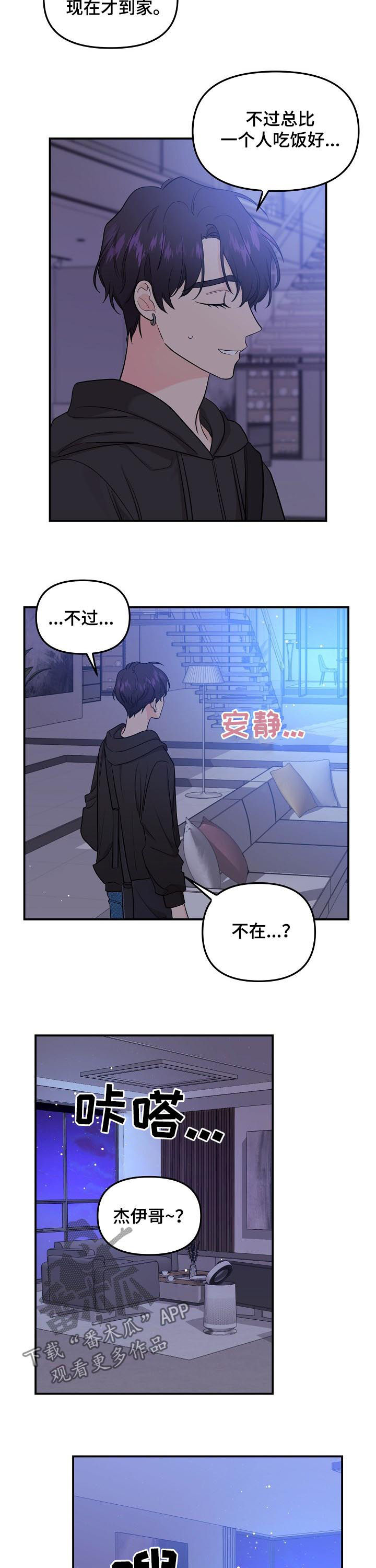 第73话7