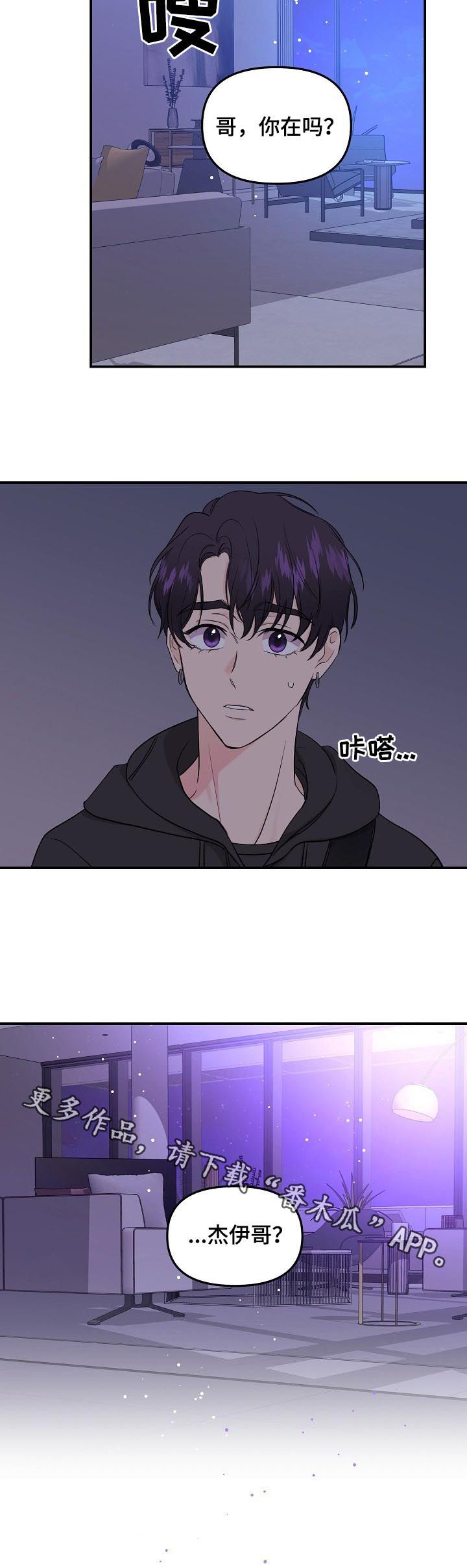 第73话8