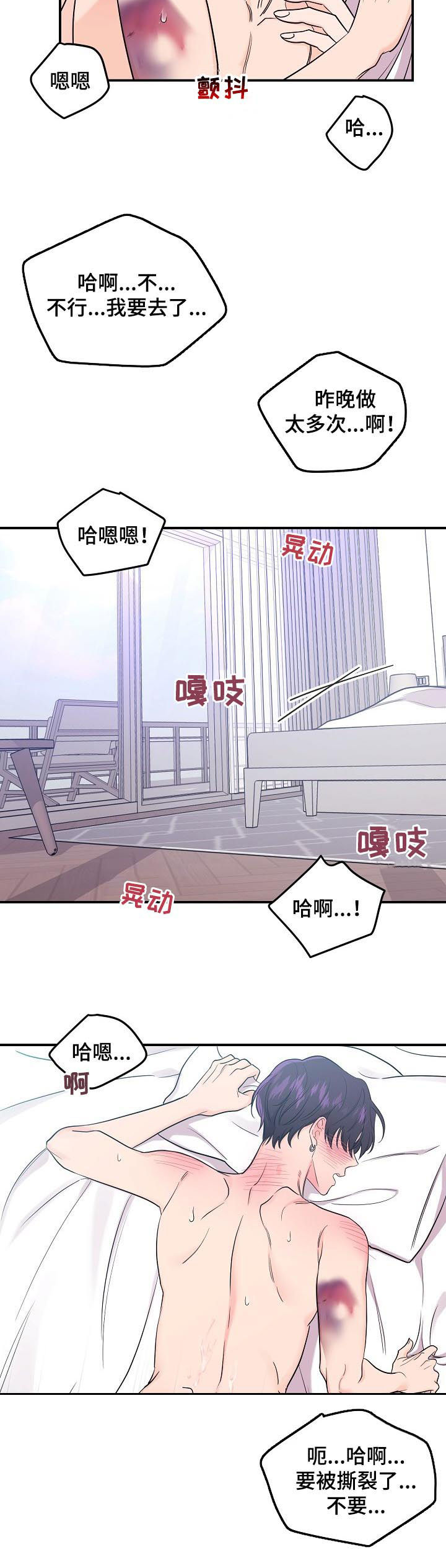 第72话3