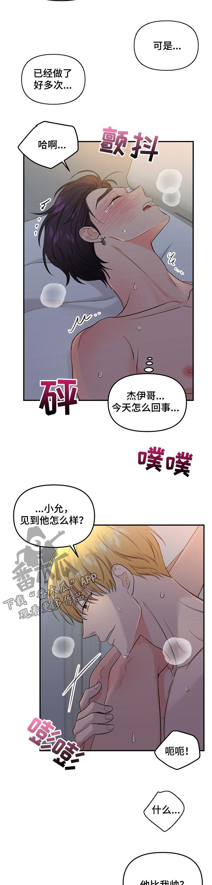 第71话3