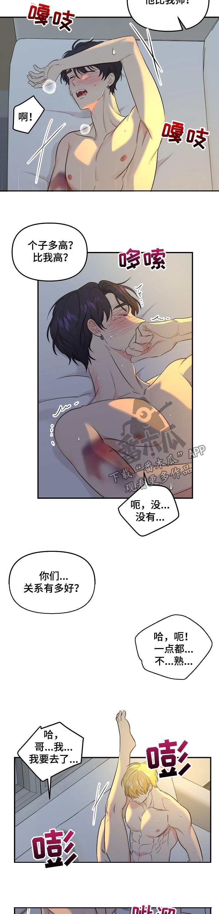 第71话4