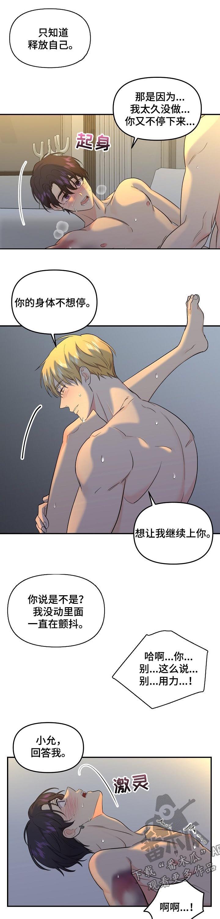 第71话6