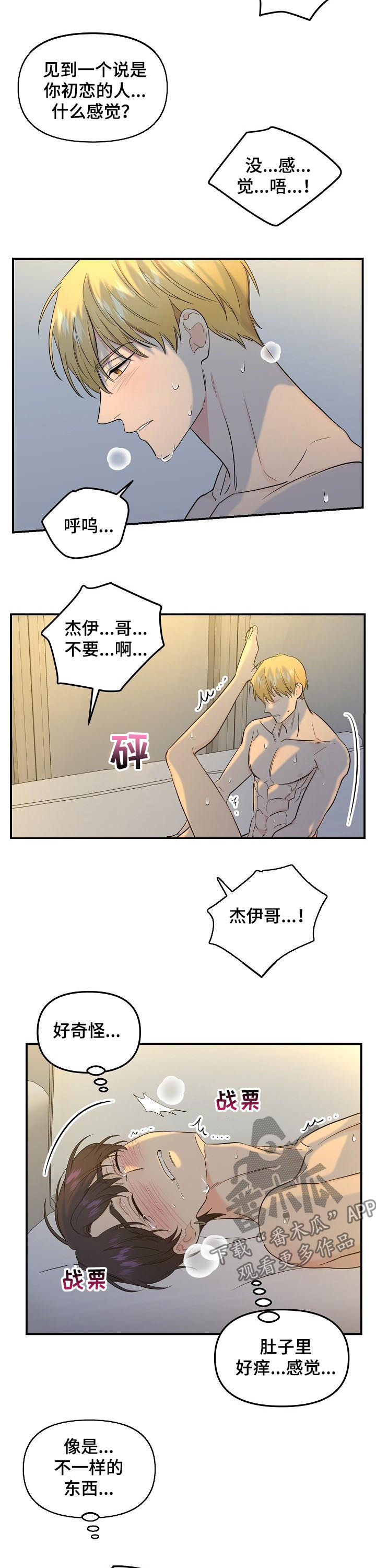 第71话7