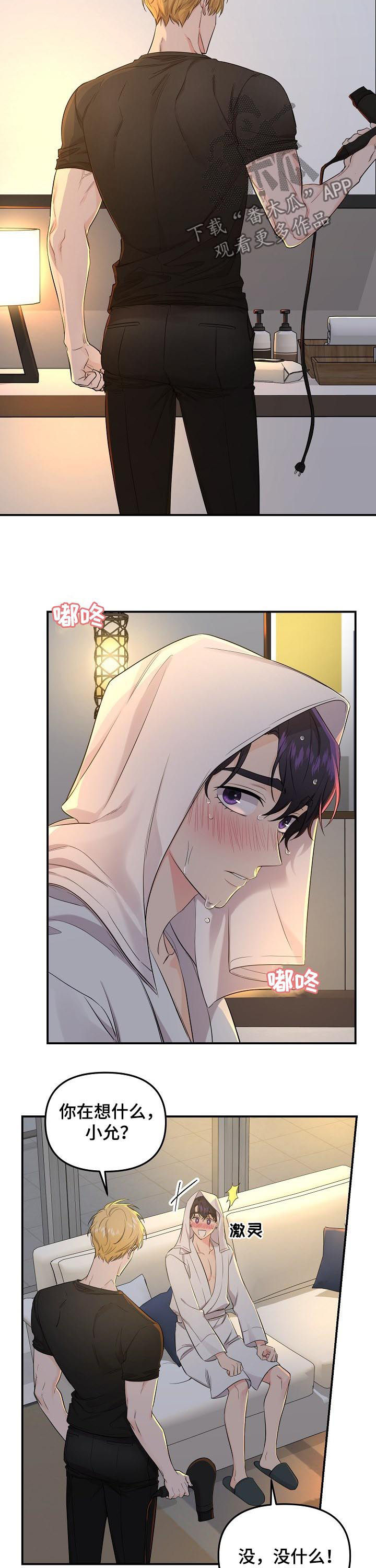 第70话3