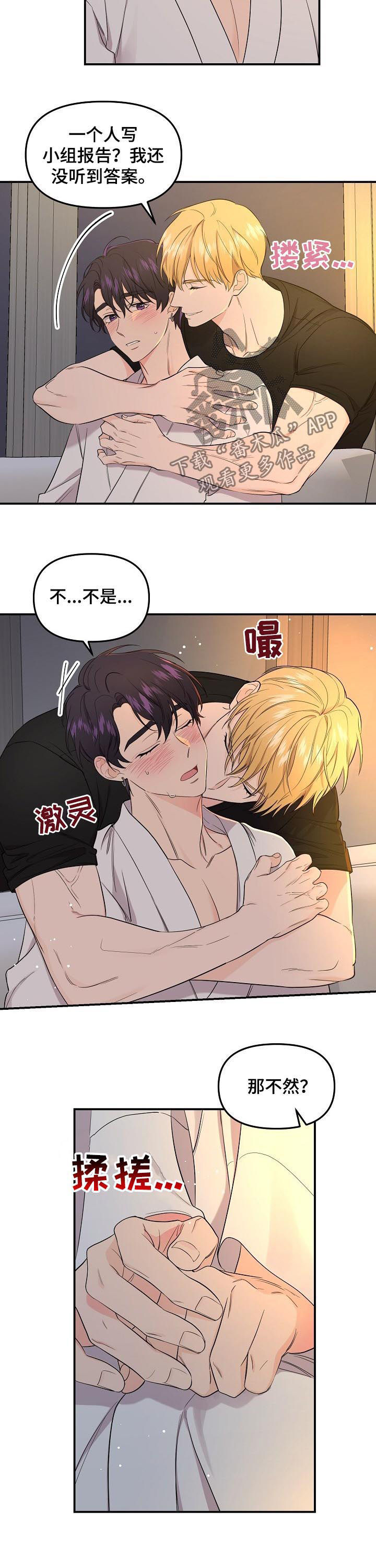 第70话8