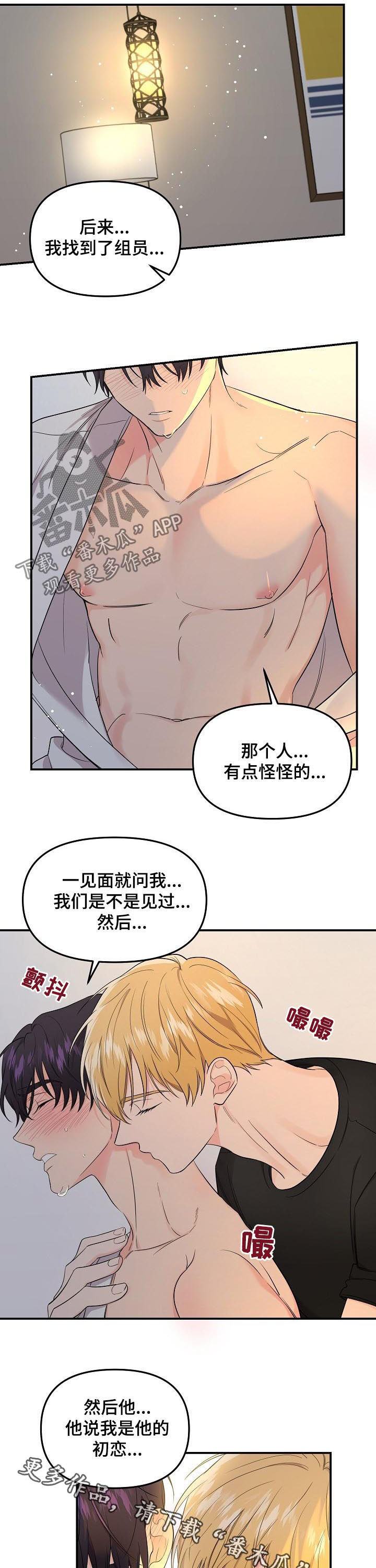 第70话9