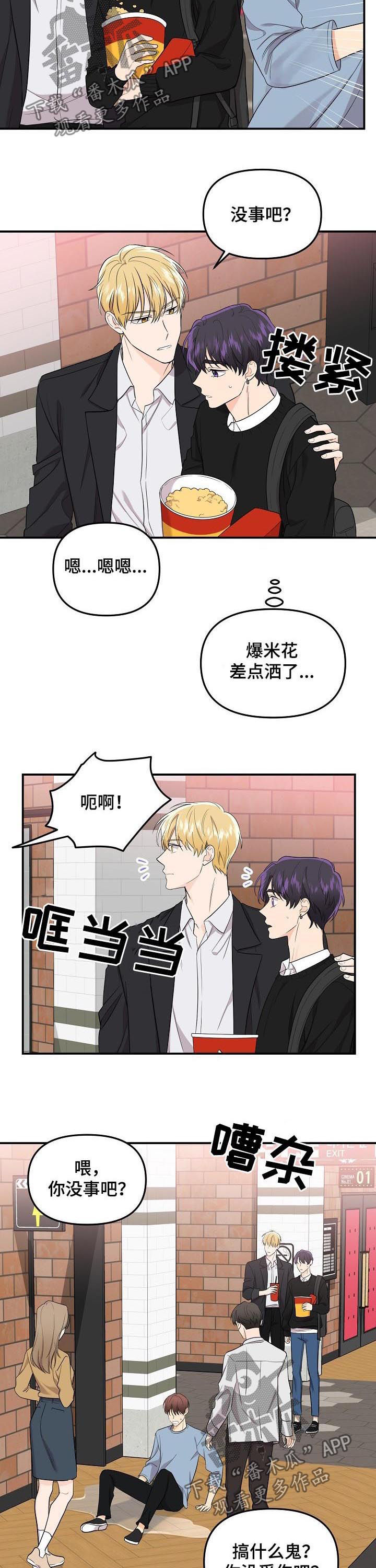 第69话3