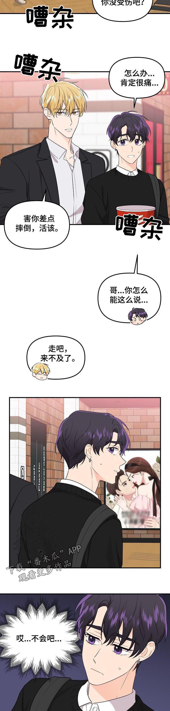 第69话4