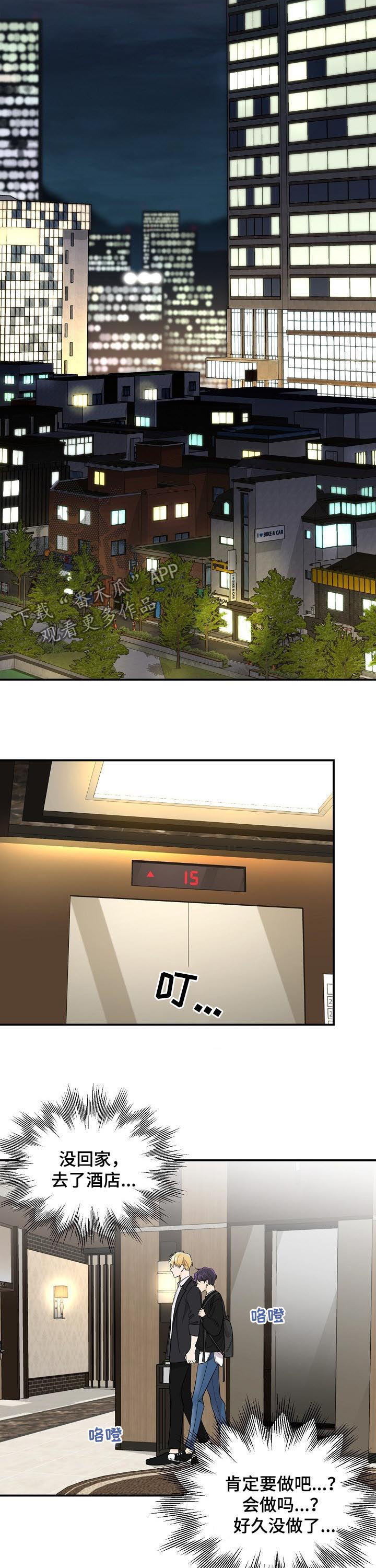 第69话7