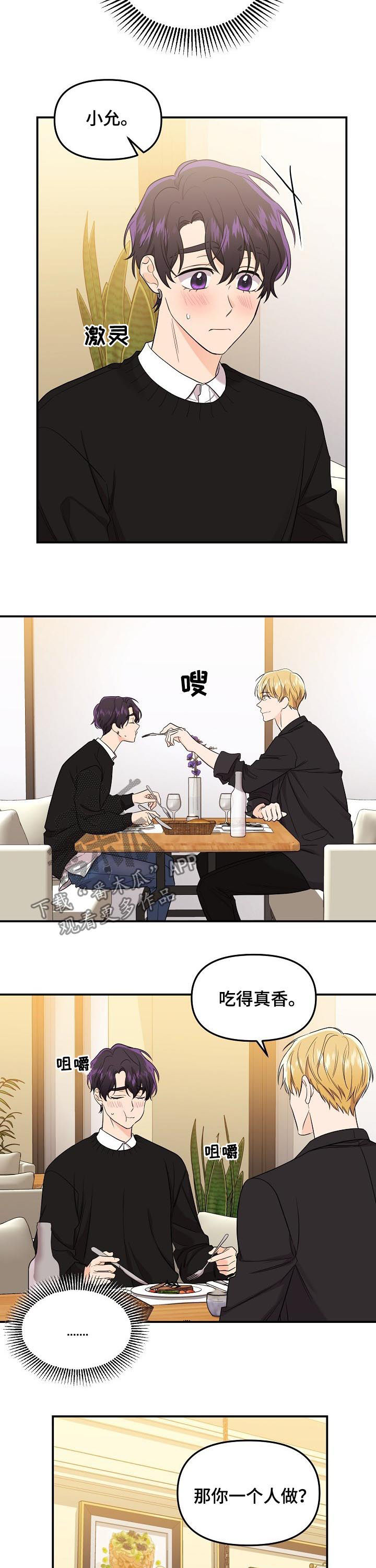 第68话4