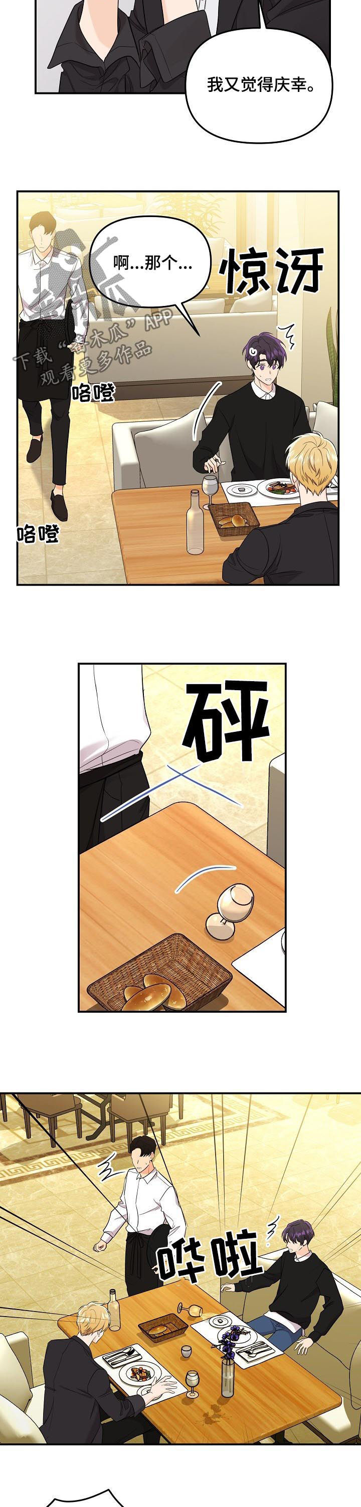 第68话7
