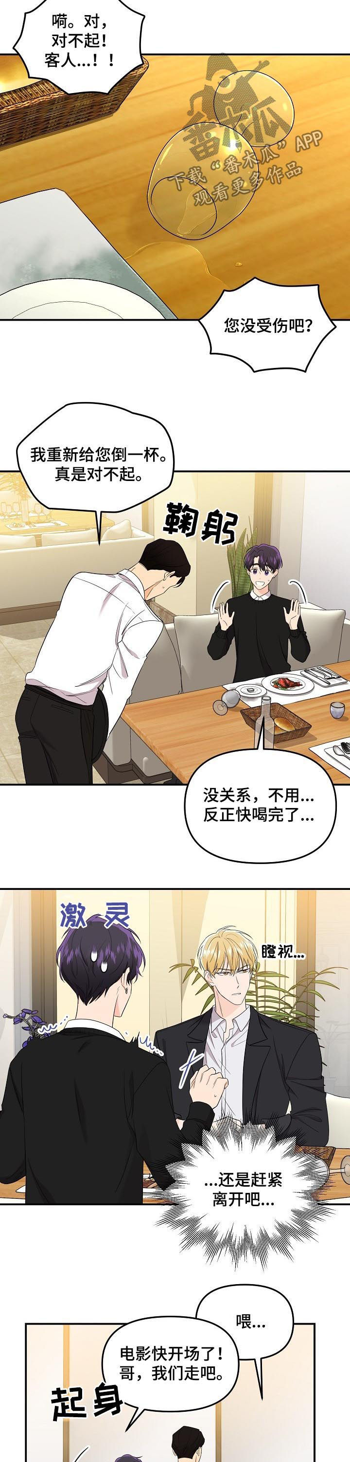 第68话8
