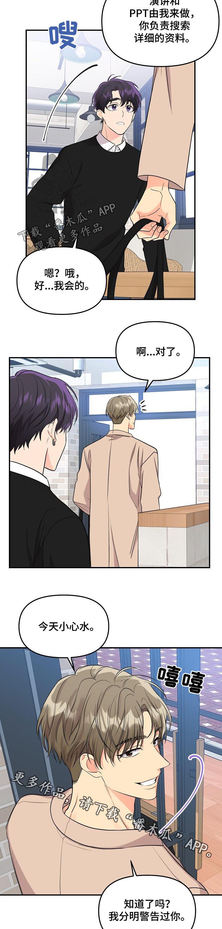 第67话10