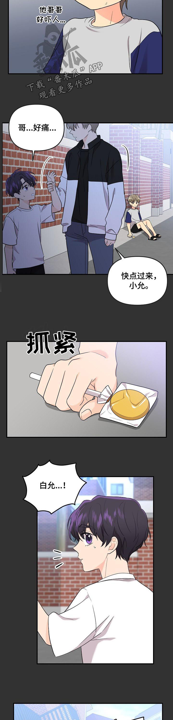 第67话2