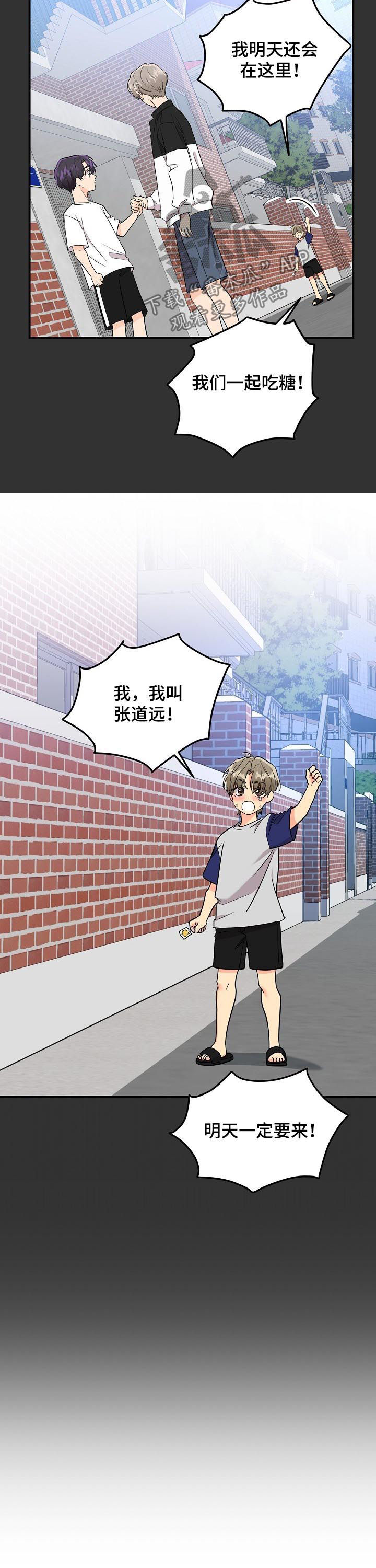 第67话3