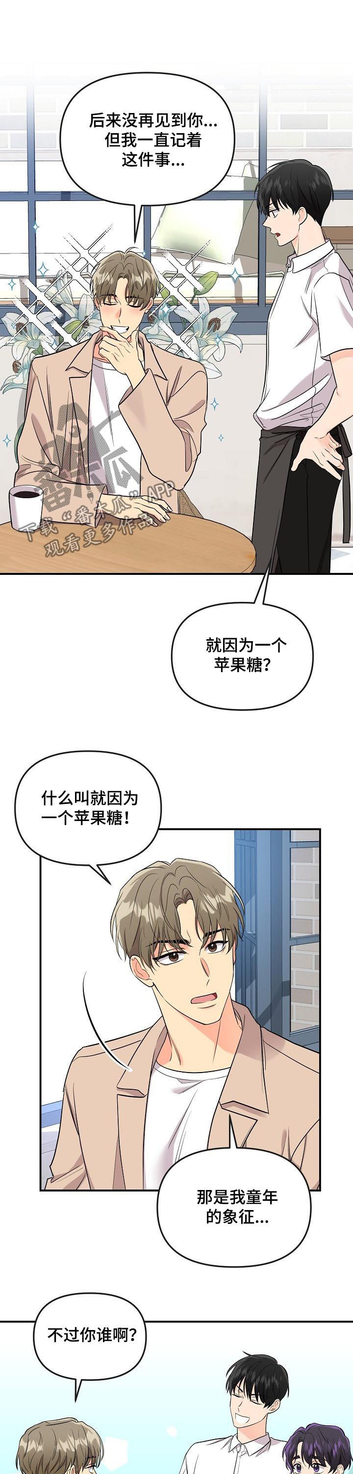 第67话4