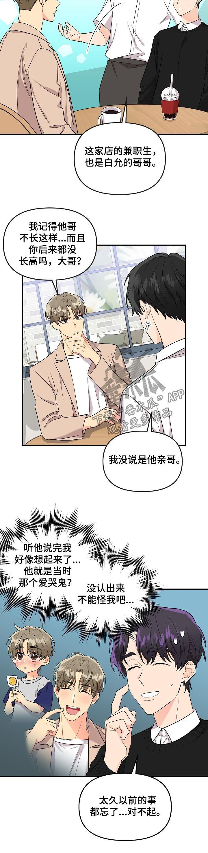 第67话5