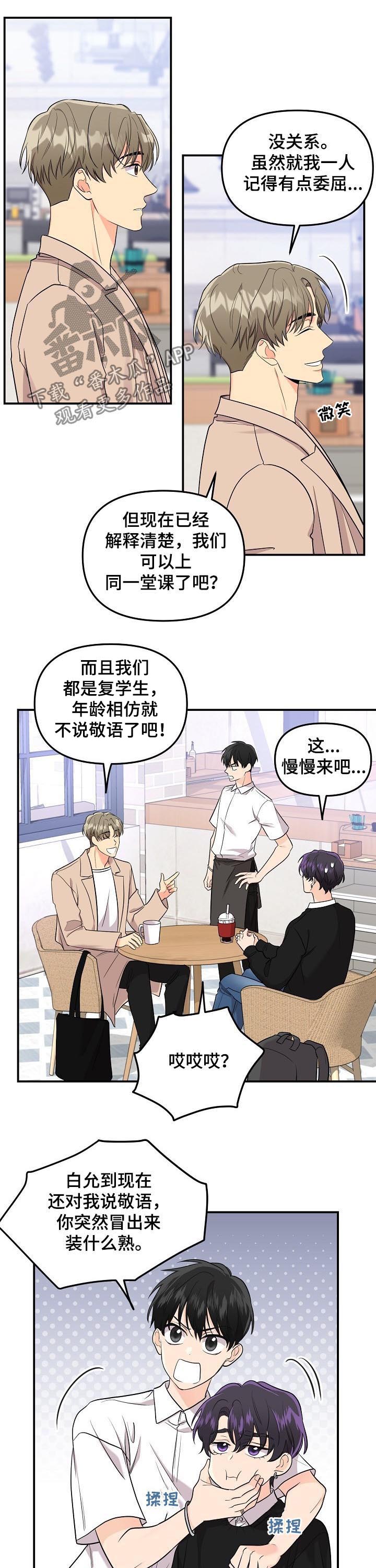 第67话6