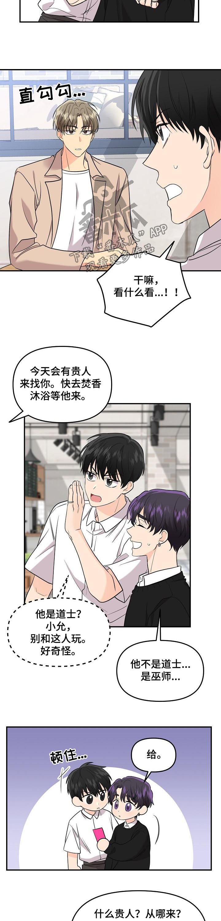 第67话7