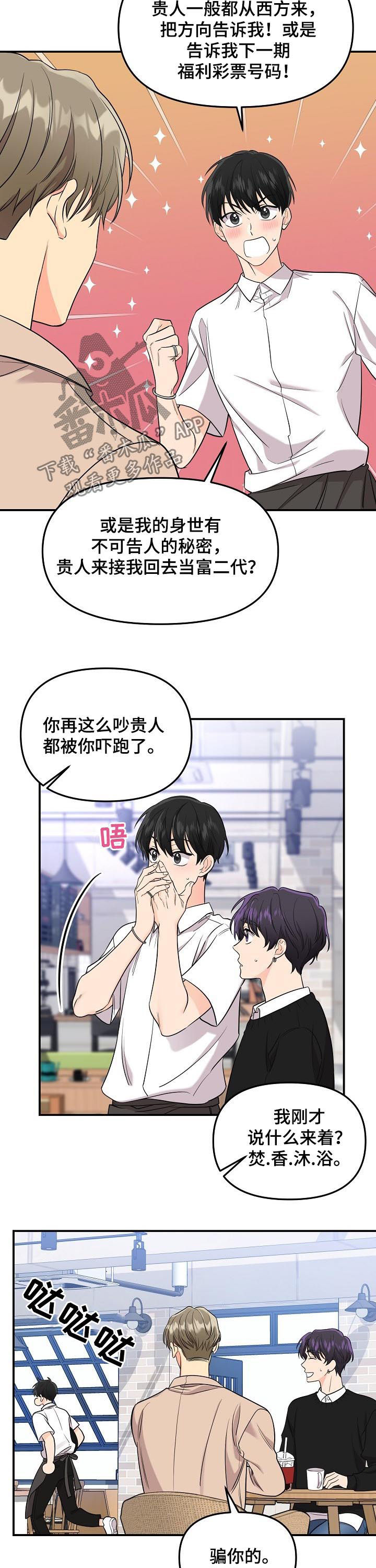 第67话8