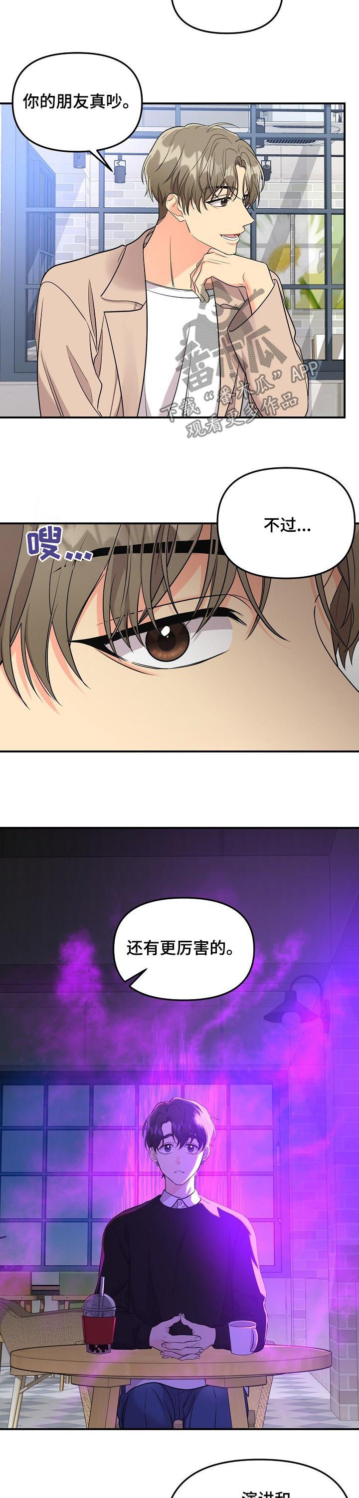 第67话9