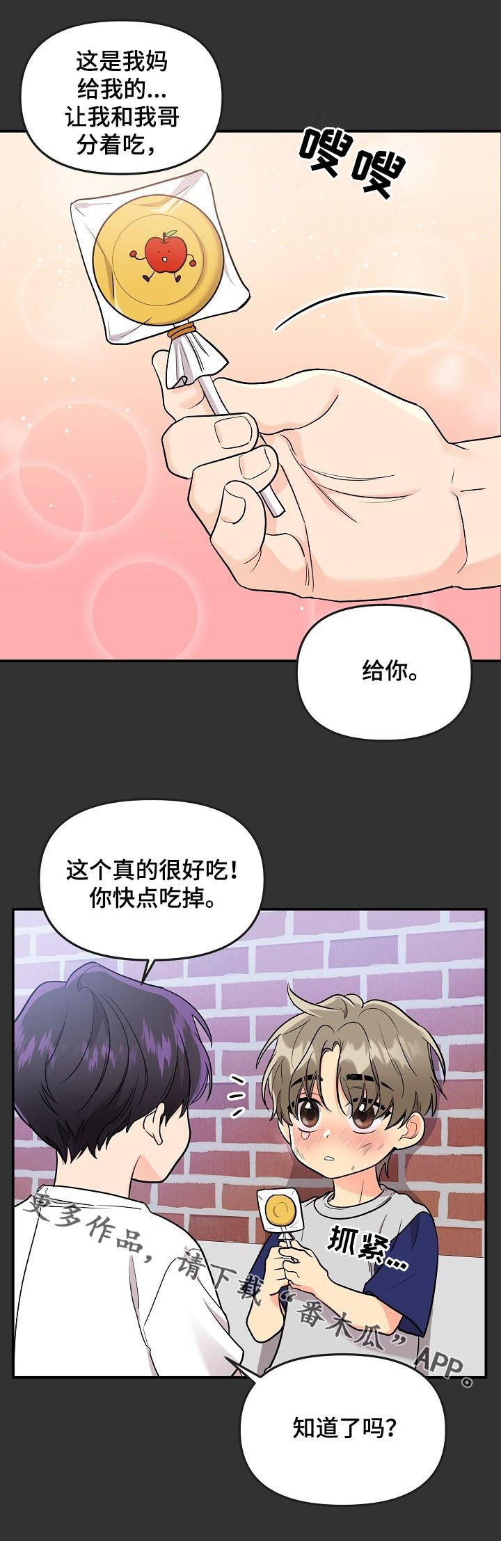 第66话11