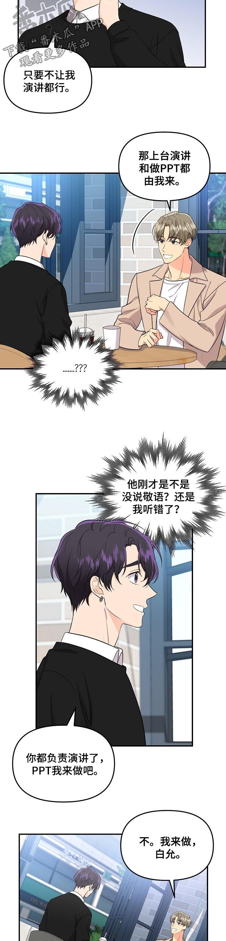 第66话2