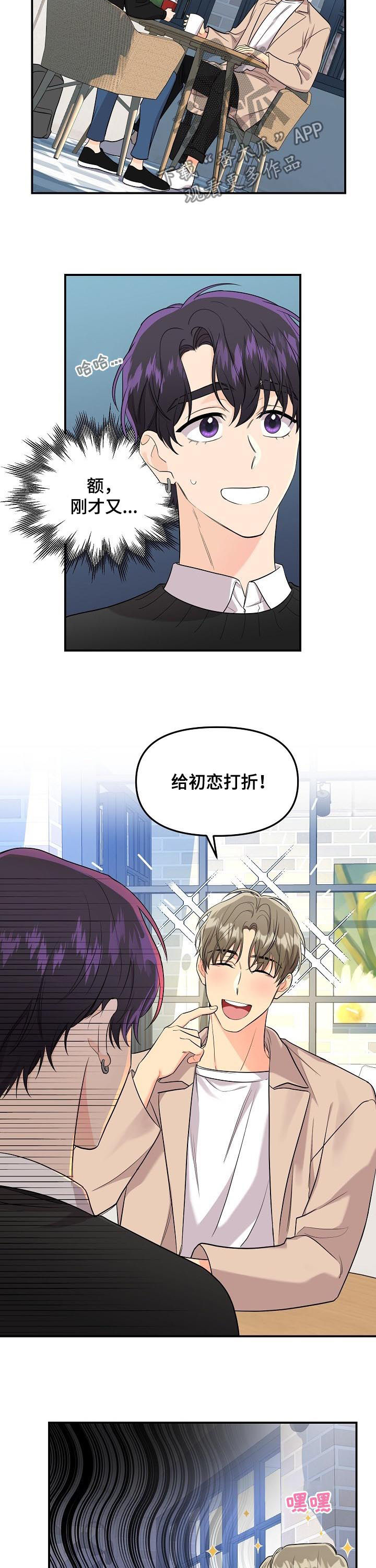 第66话3
