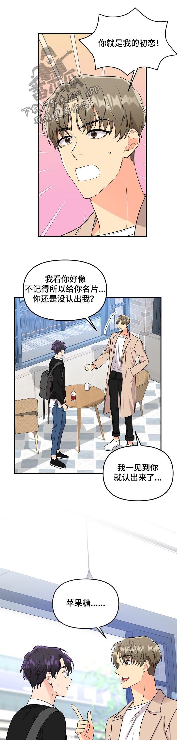 第66话6