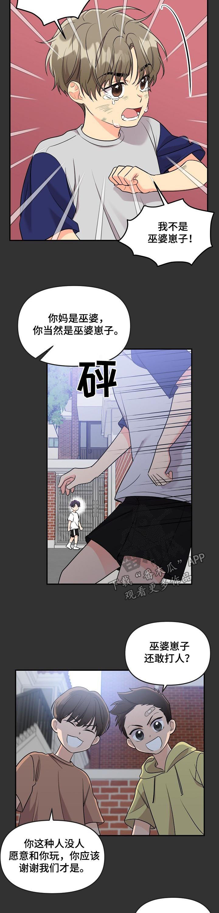 第66话8