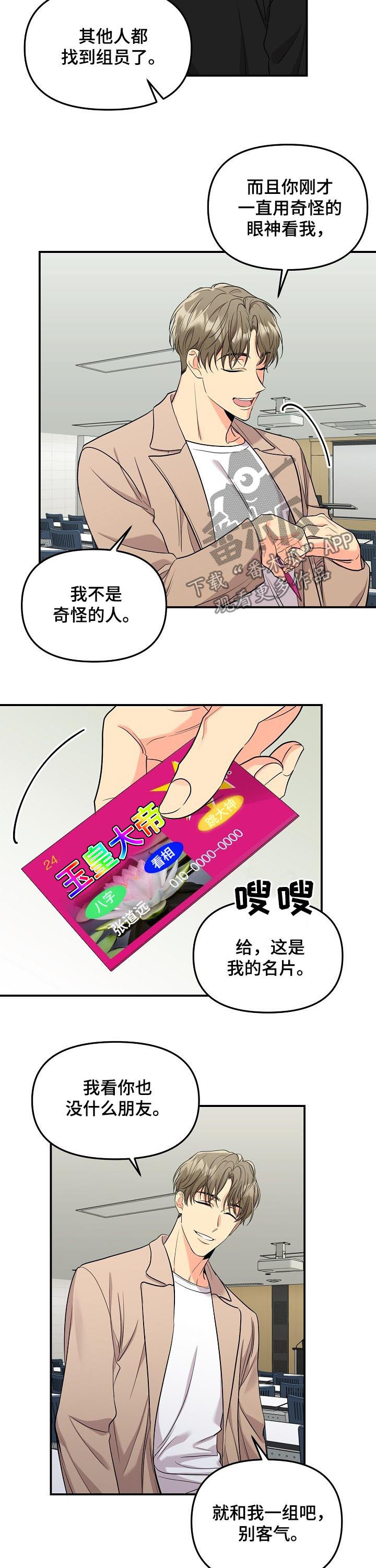 第65话10