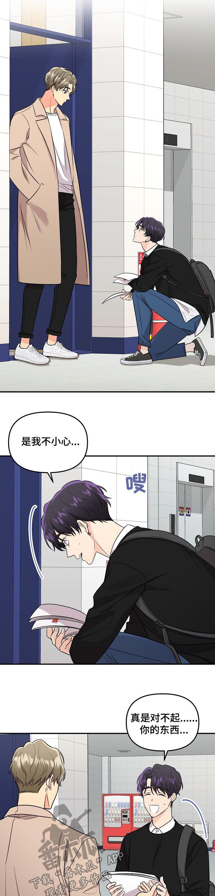 第65话2
