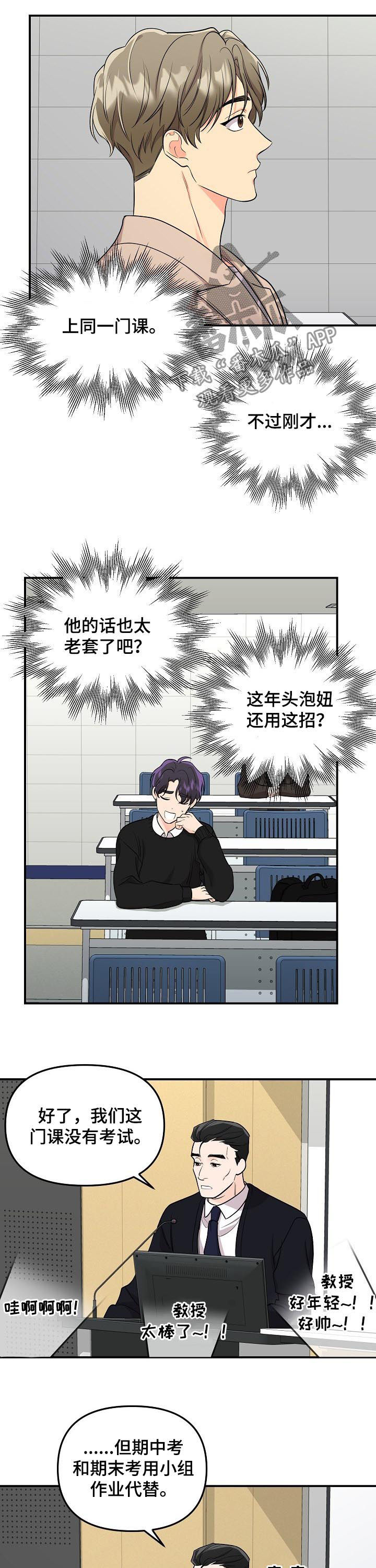 第65话6