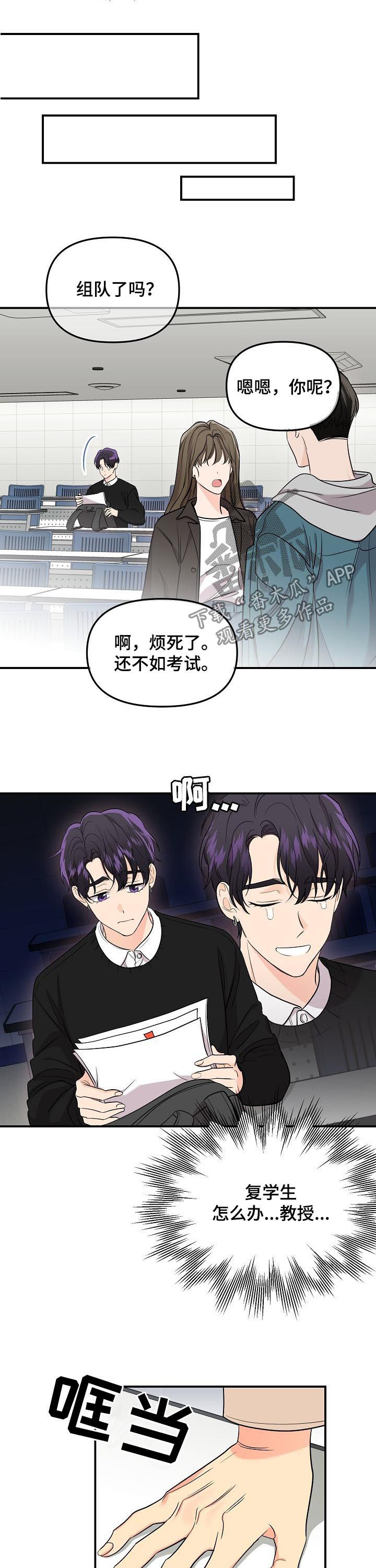 第65话8