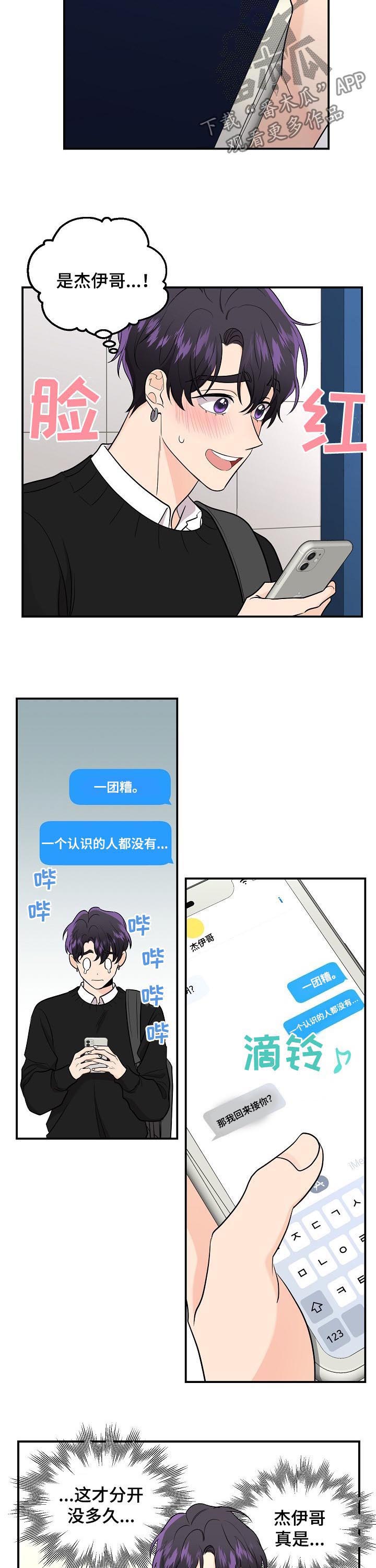 第64话10