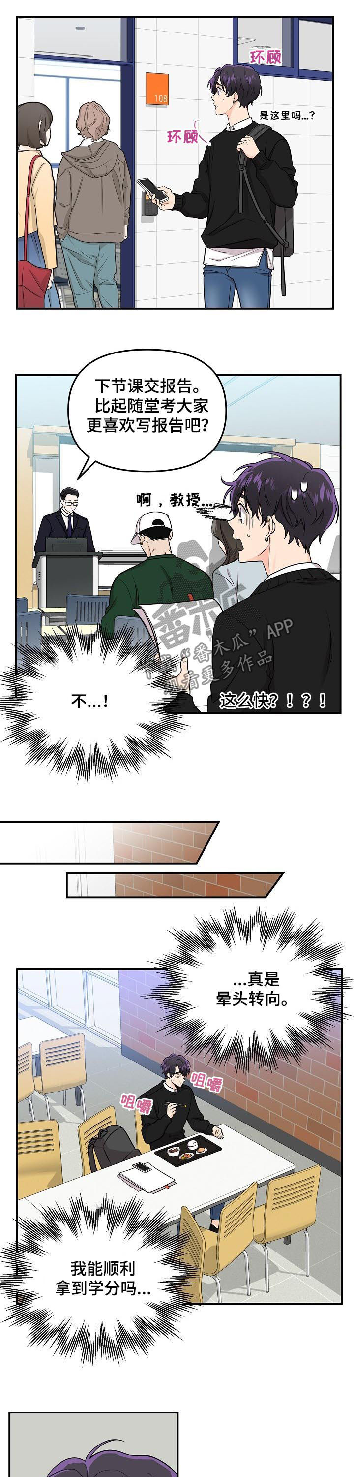 第64话6