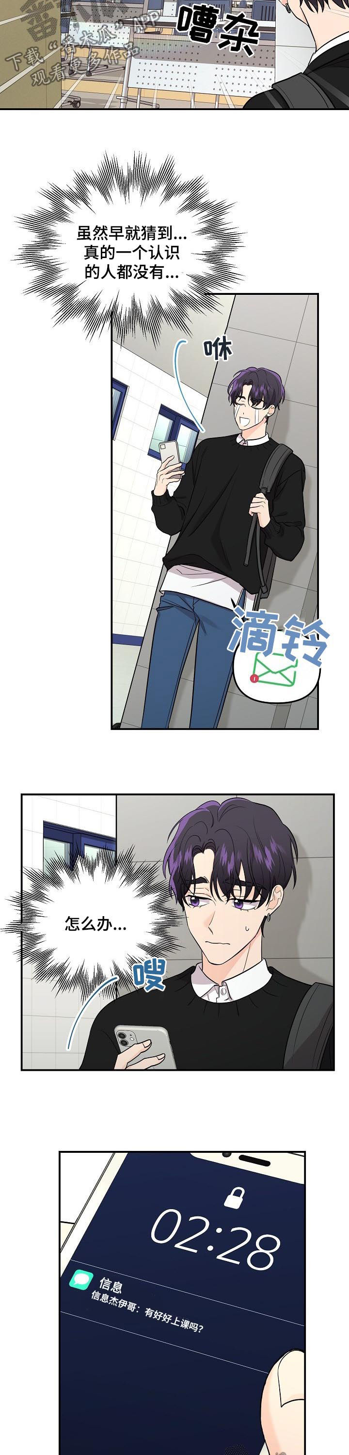 第64话9