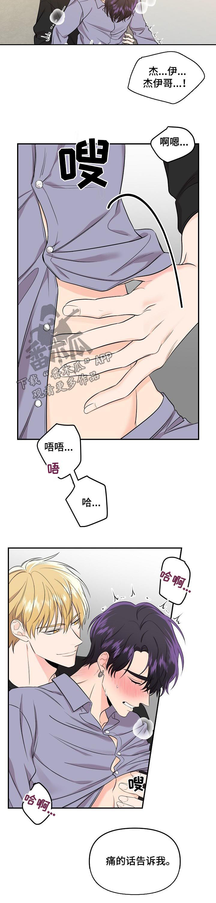 第62话3
