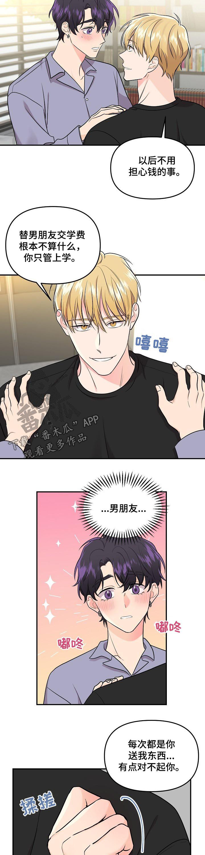 第61话6