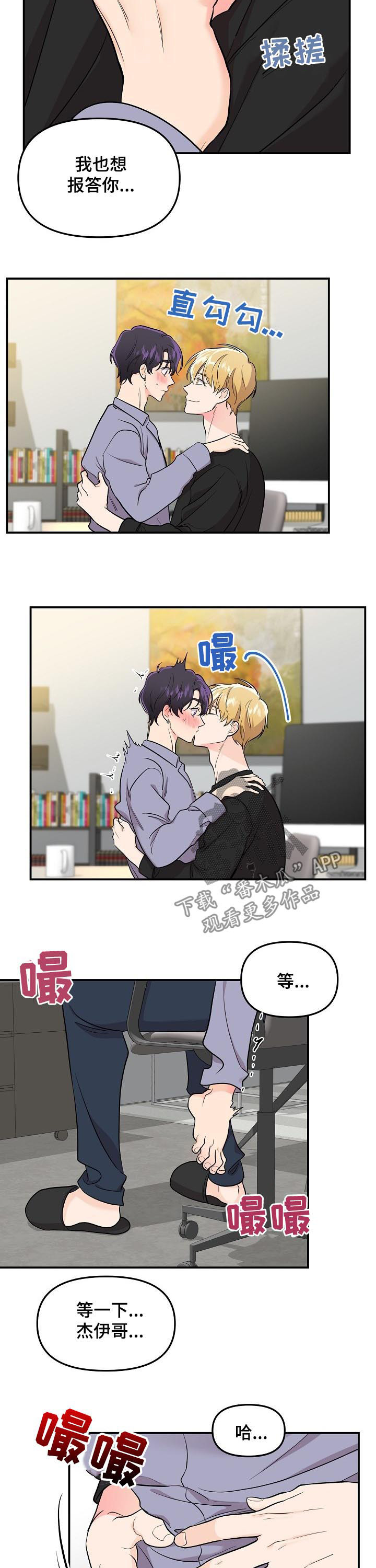 第61话7