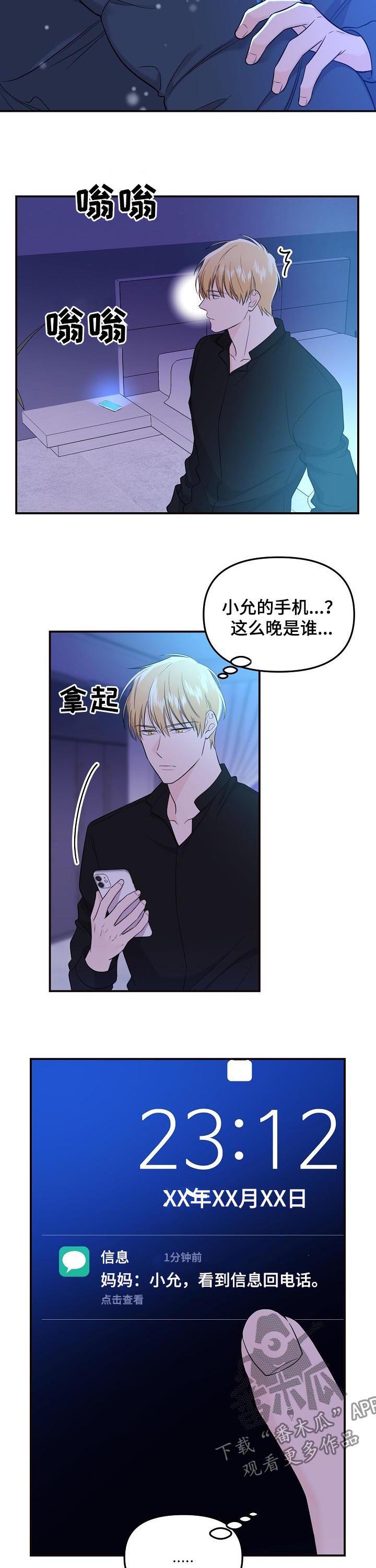 第60话7