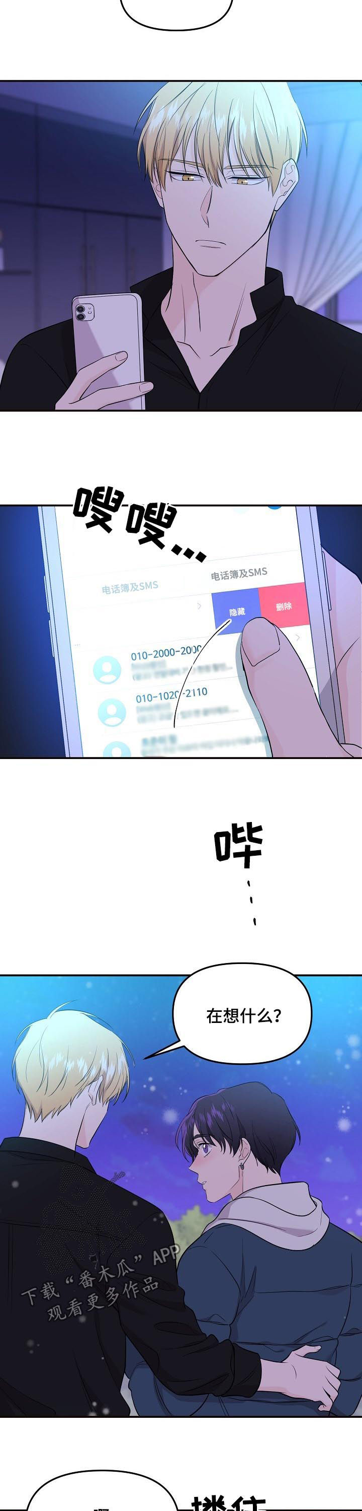 第60话8
