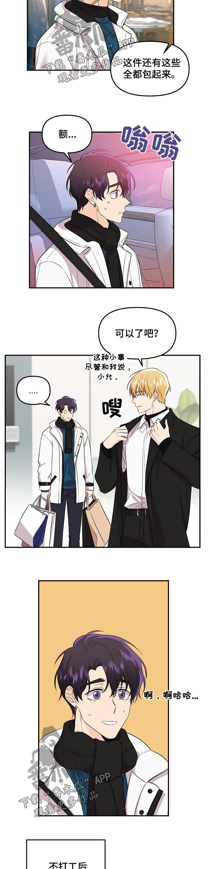 第59话3