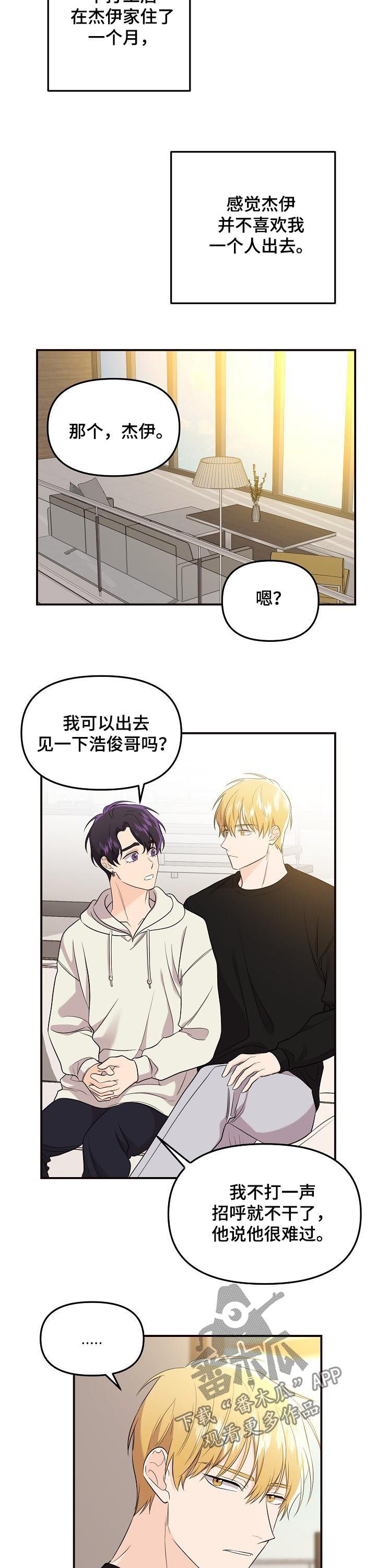第59话4