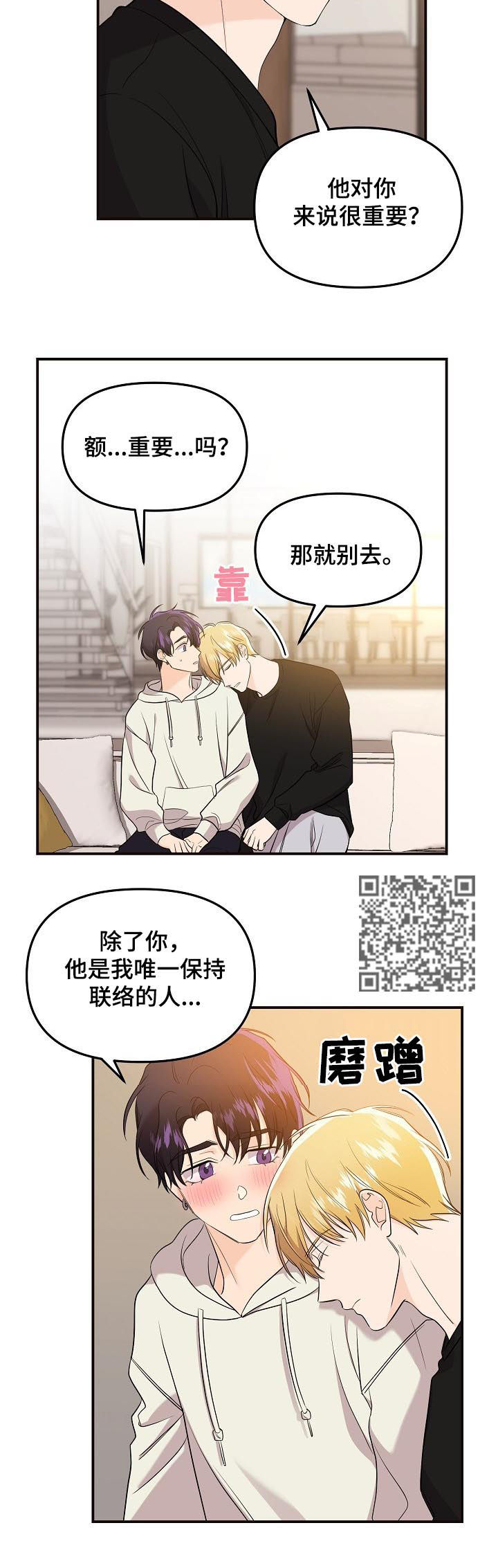 第59话5