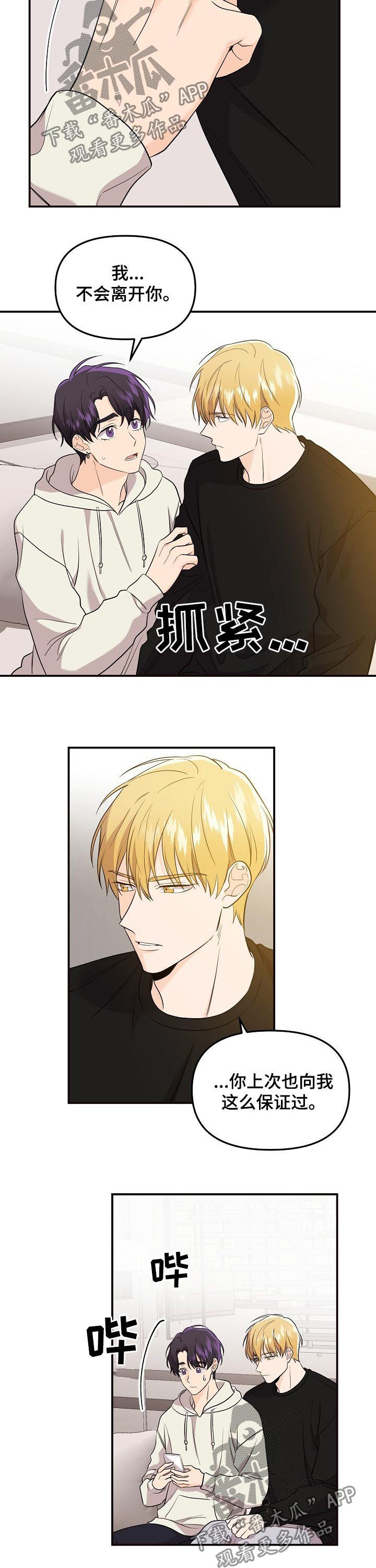 第59话8