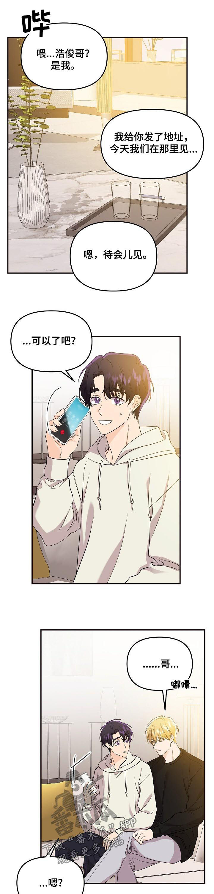 第59话9