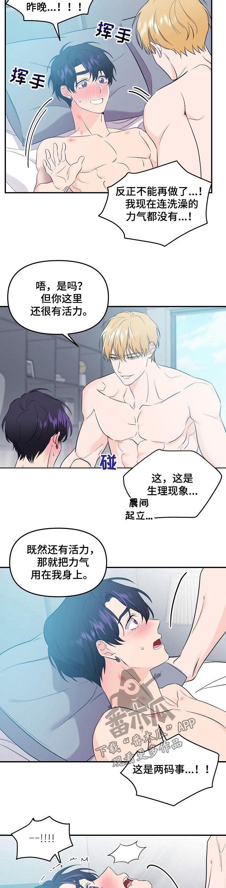第58话3